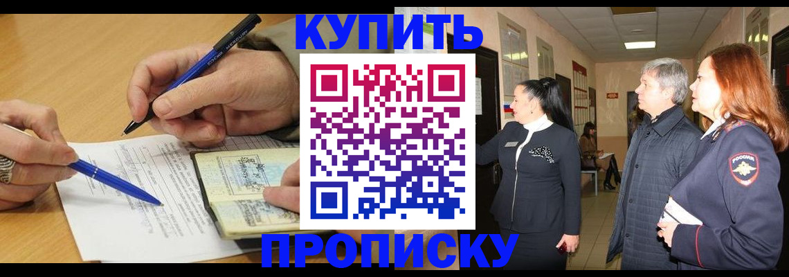 пропишу в квартире в Долгопрудном