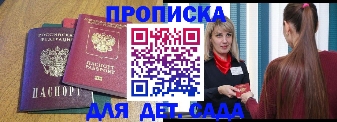 временная регистрация в Долгопрудном