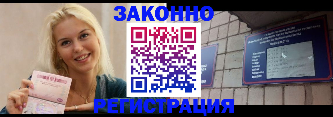временная регистрация надежно в Долгопрудном