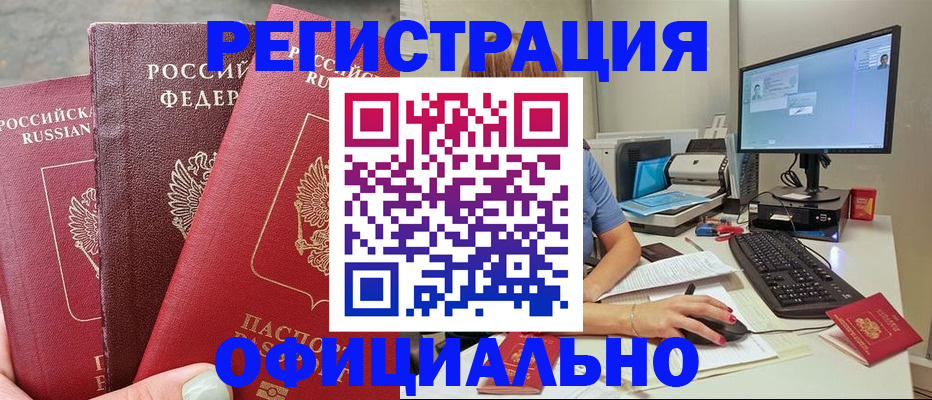 прописка иностранных граждан в Долгопрудном