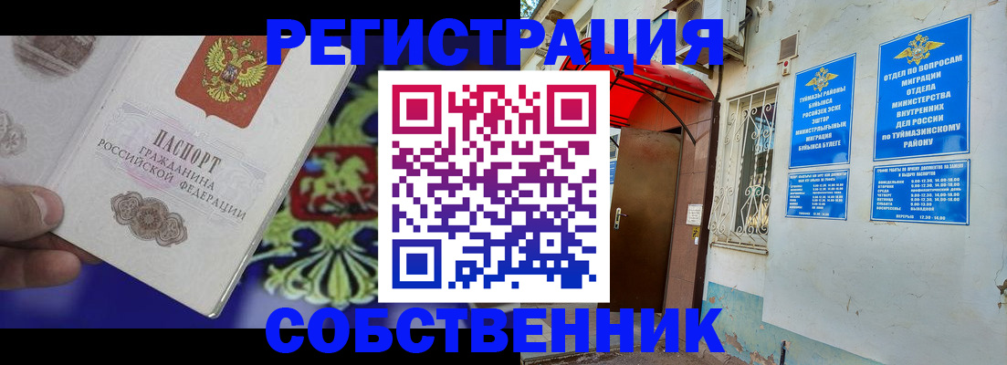 прописка паспорт в Долгопрудном